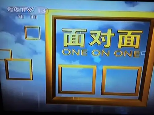 cctv《 面对面》播出《陈凯:遗嘱的故事》