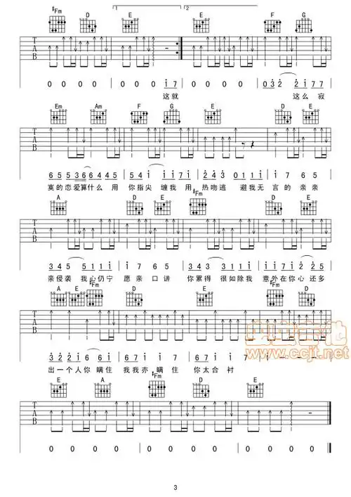 你瞒我瞒吉他谱图