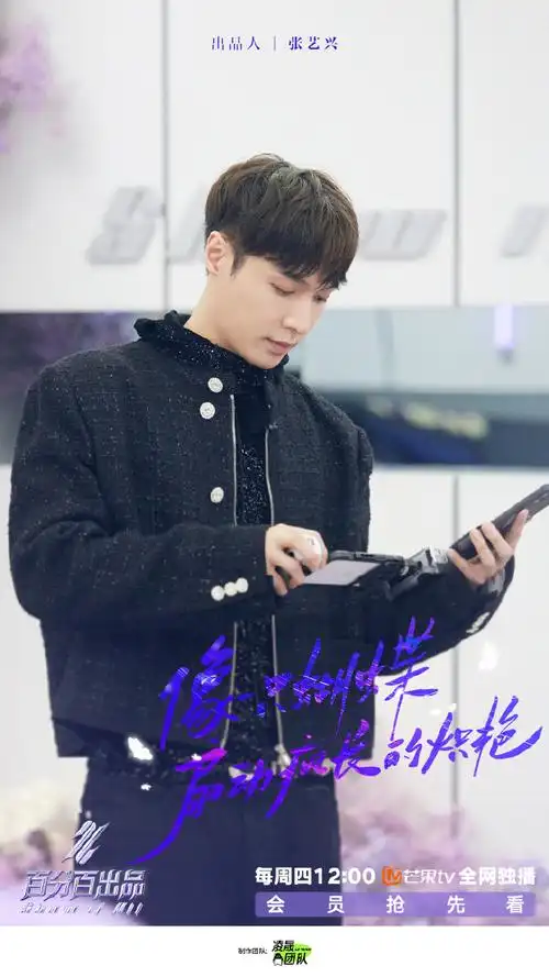 张艺兴##张艺兴百分百出品##百分百出品