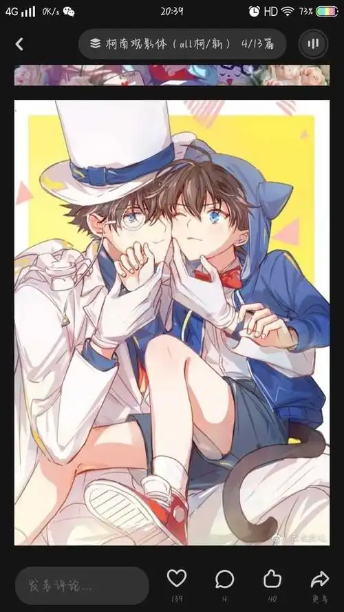 all柯,名柯看图(十四) - 半次元 - acg爱好者社区