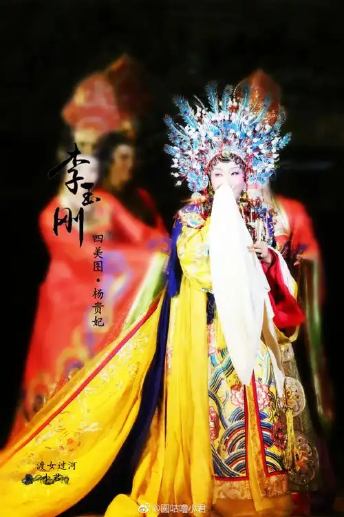 李玉刚#李玉刚–四美图!四美最后一更,凉凉压轴!