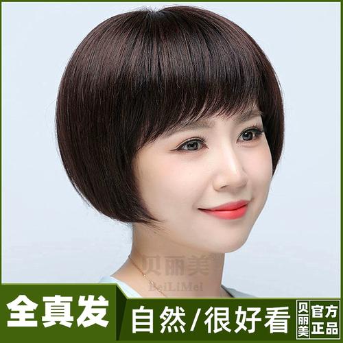 全真发假发套齐耳短发波波头碎刘海内扣遮白发全真人发丝整顶假发