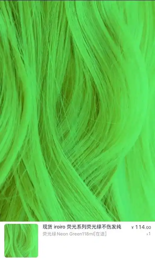 水|i漂染进(已repo荧光绿