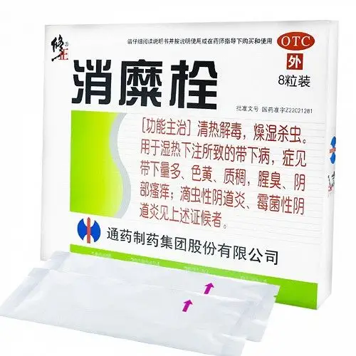 修正消糜栓图片(3g*8粒)-亮健好药网