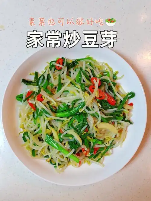 素菜也可以很好吃系列快试试韭菜炒豆芽很