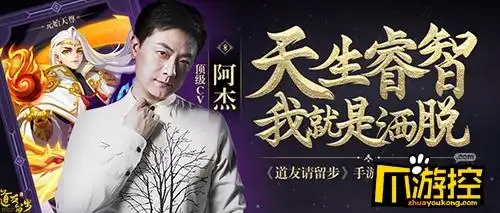 cv阿杰献声《道友请留步》喜提京味儿元始天尊