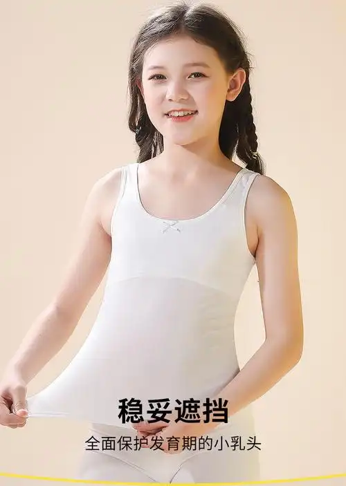 发育期小内衣女12岁女童初中生小背心文胸617网眼宽边白色粉色l码75斤