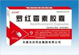 罗红霉素胶囊