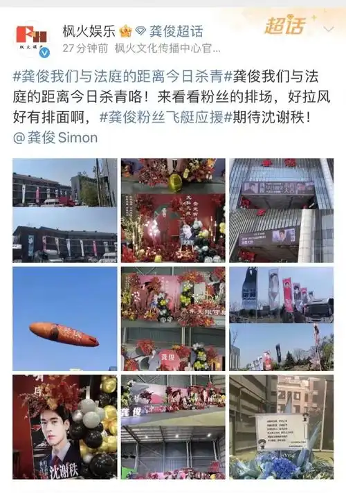 龚俊 cpf##龚俊粉丝飞艇应援##龚俊新剧杀青粉丝应援