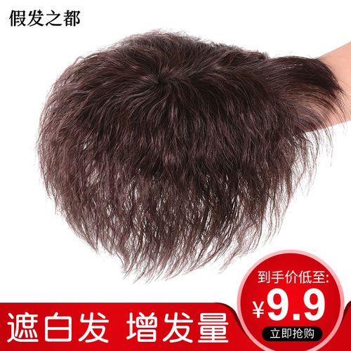 假发片头顶补发片女遮白发假发片仿真发无痕发顶补发块蓬松短卷发
