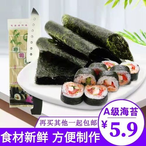 a级寿司海苔片专用饭团食材手卷商用海苔寿司材料卷紫菜包饭全套