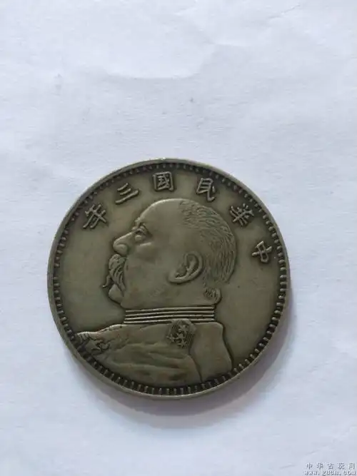 民国三年袁大头私铸铜币
