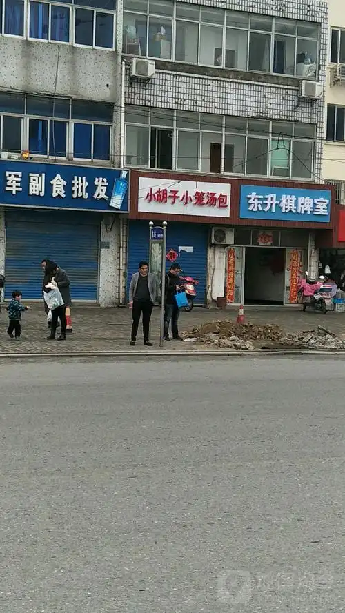 东升酸菜鱼(东升路)