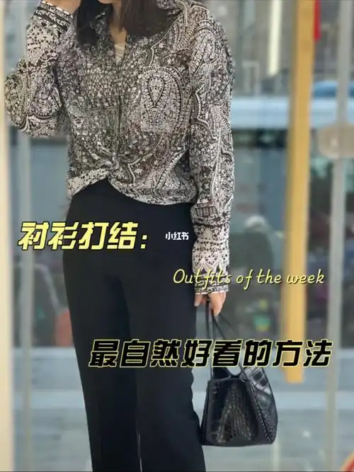 最自然好看的衬衫打结方法