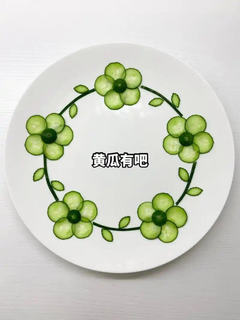 一看就会的黄瓜摆盘,学会了你也是星级大厨!