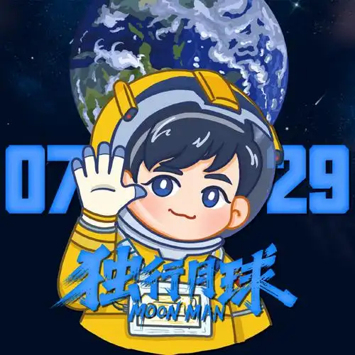 独行月球官宣定档729##沈腾独行月球