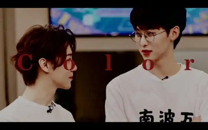 【九明】color || 唐九洲x邵明明 || 明月照九洲 || 有车_哔哩哔哩