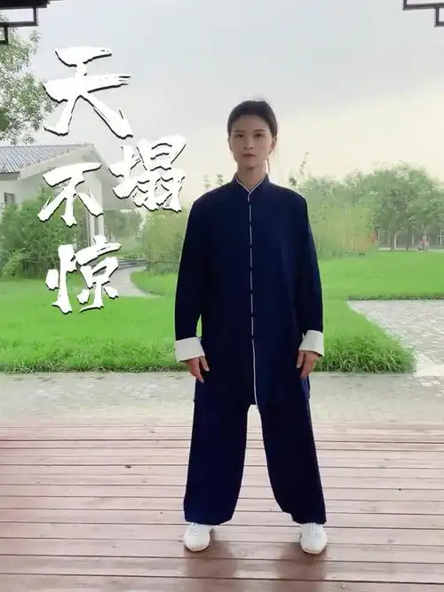 王宗岳太极拳论中说:无极生太极,动静之机,阴阳之母.