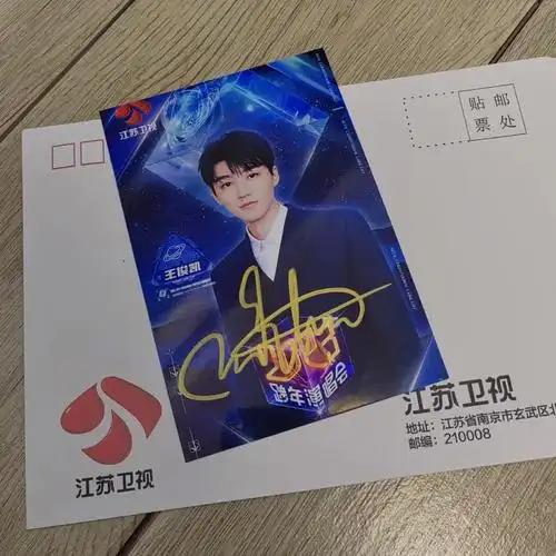 谁还没有一张王俊凯新鲜的签名照呢