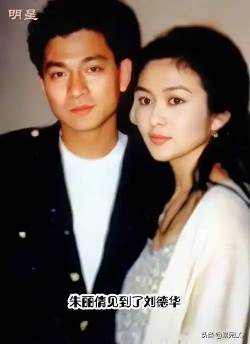 刘德华 背后的女人是谁_朱丽倩_一生_漂亮