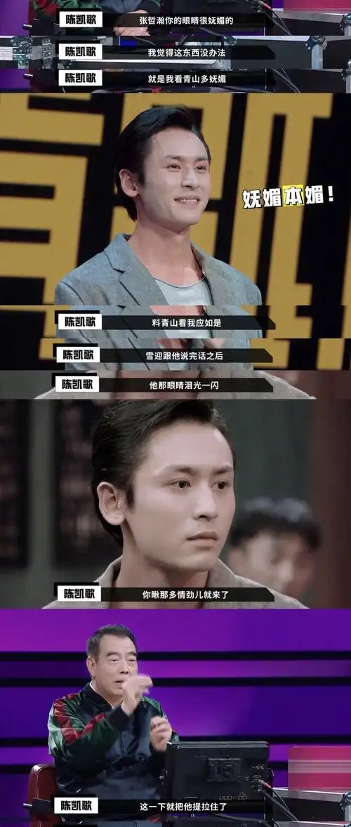 一直不太喜欢张哲瀚其实,直到今天这场,我竟然get.