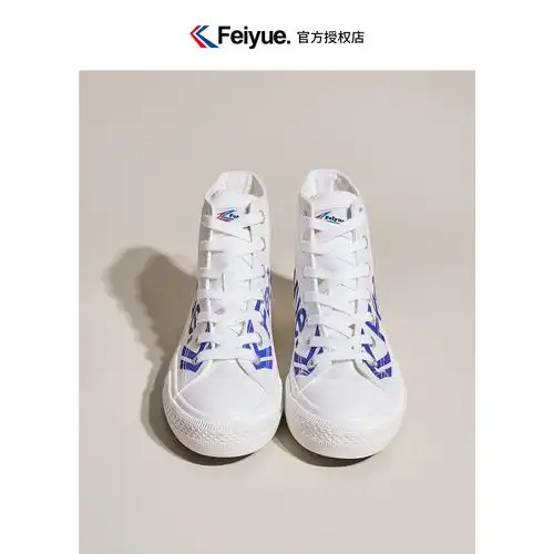 feiyue飞跃跃高帮帆布鞋情侣款潮logo小白鞋学生帆布鞋