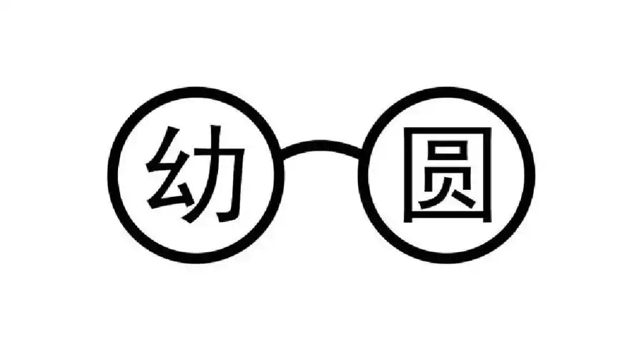 商标文字幼圆商标注册号 27725872,商标申请人李蓓蕾的商标详情 - 标