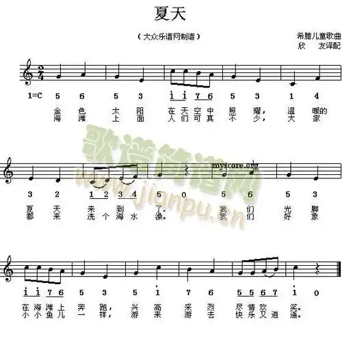夏天 歌谱简谱网