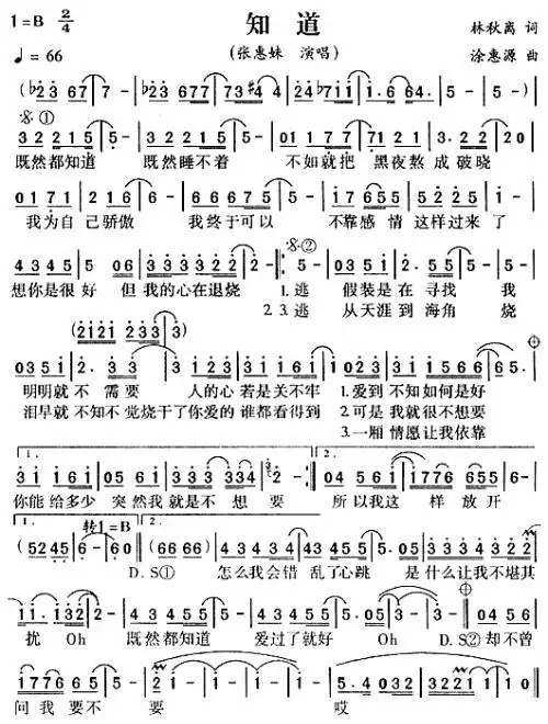 求 冬日恋歌主题曲 从现在到开始 钢琴版 简谱