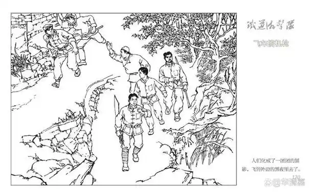 如果您有上美1955年版的《铁道游击队》,那要恭喜了,如今这两册连环画