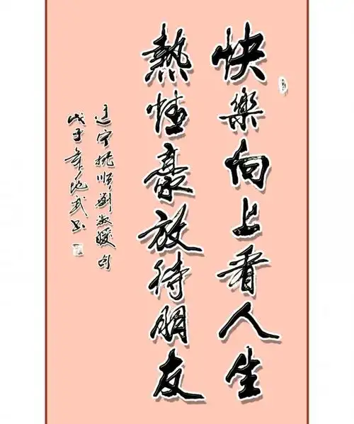 书法- 铿锵玫瑰 - 铿锵若须眉,玫瑰喻红妆--铿锵玫瑰的博客