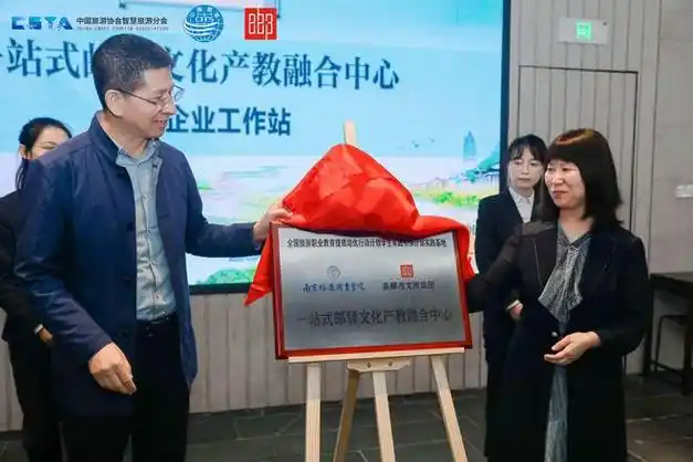 国旅江苏总经理助理高志勤,南师大中北学院商学院院长田文,苏交科集团