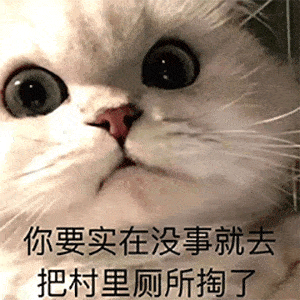 搞笑微信表情包