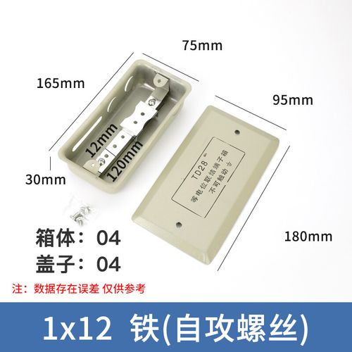 卫生间总暗装td28等电位联结端子箱leb局部等电位盒连接器接线盒 工程