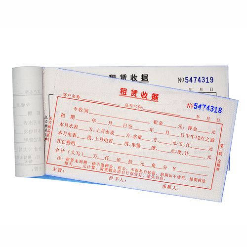 收据包邮主力二联收款出租房租金租赁单据水电费单据