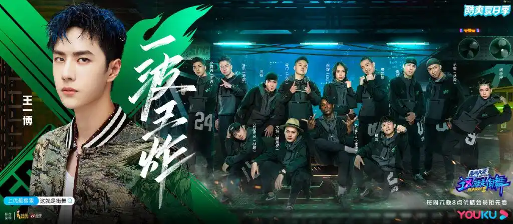 这就是街舞第三季战队海报图片