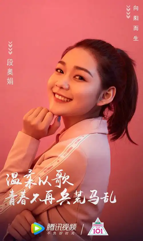 火箭少女101高清海报图片