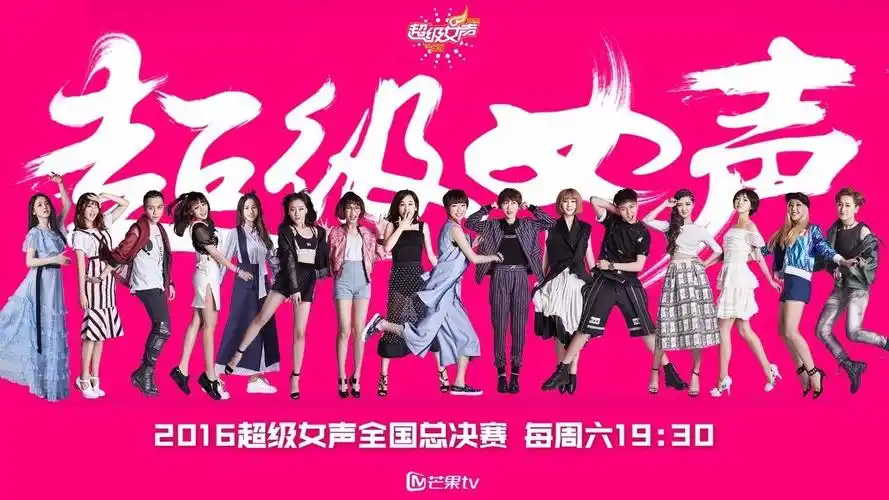 恣意释放狂妄标榜个性力量无需励志做好真我更多超级女声歌曲请【阅读