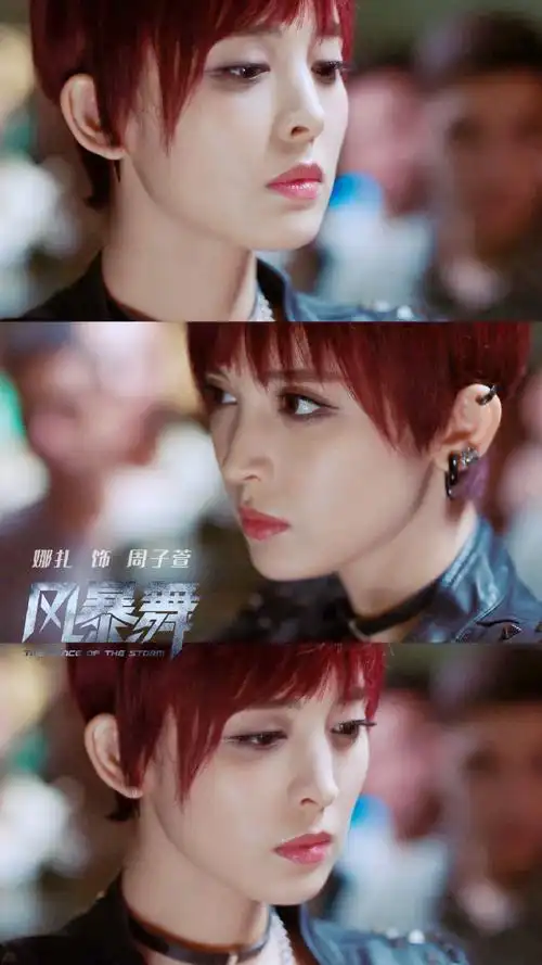 娜扎红发摇滚造型#被《风暴舞》里周子萱@我是娜扎的红发造型惊艳到