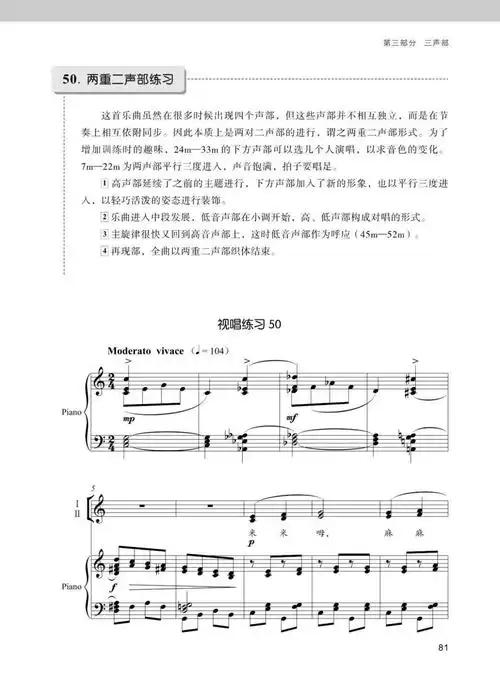 新书推介 | 林华作曲,策划:《合唱视唱教程》