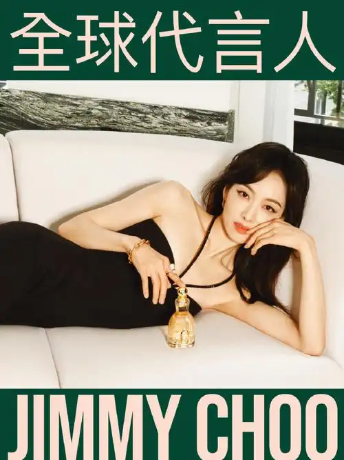 和平精英品牌代言人宋茜##jimmychoo全球品牌代言人宋茜