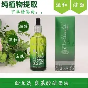 欧兰达原液正品