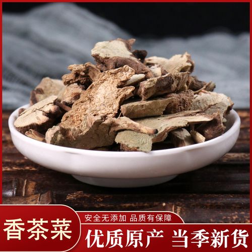 中药材 香茶菜 溪黄草 土黄莲 50克 中草药店铺