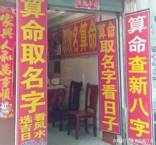 瑞昌市南街的算命江湖,留着一代人的儿时回忆