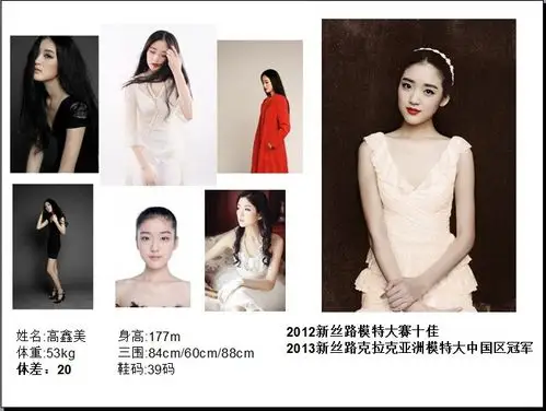 高鑫美177模特卡