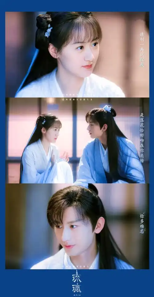 成毅禹司凤袁冰妍褚璇玑