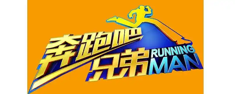 奔跑吧第十季什么时候开播