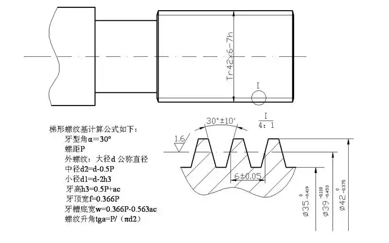 车工实习梯形螺纹学案
