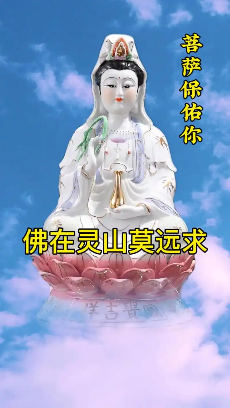 佛在灵山莫远求,灵山自在汝心头,人人有座灵山塔,心向灵山塔下 - 抖音