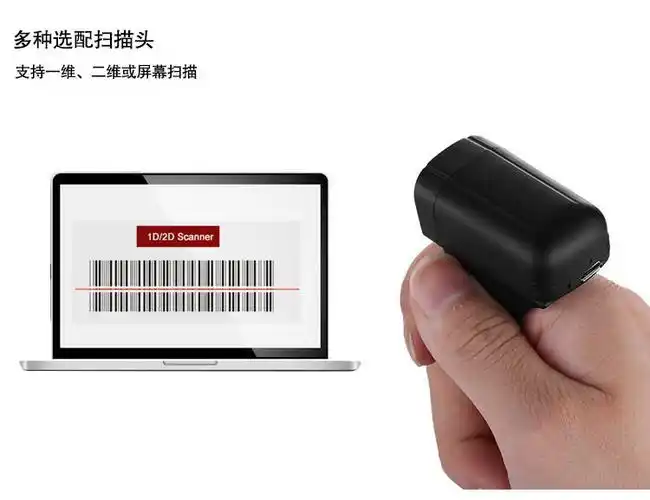 迷你指环蓝牙扫描枪快递巴枪无线小巧便携支持安卓苹果手机电脑